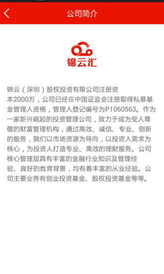 錦云匯