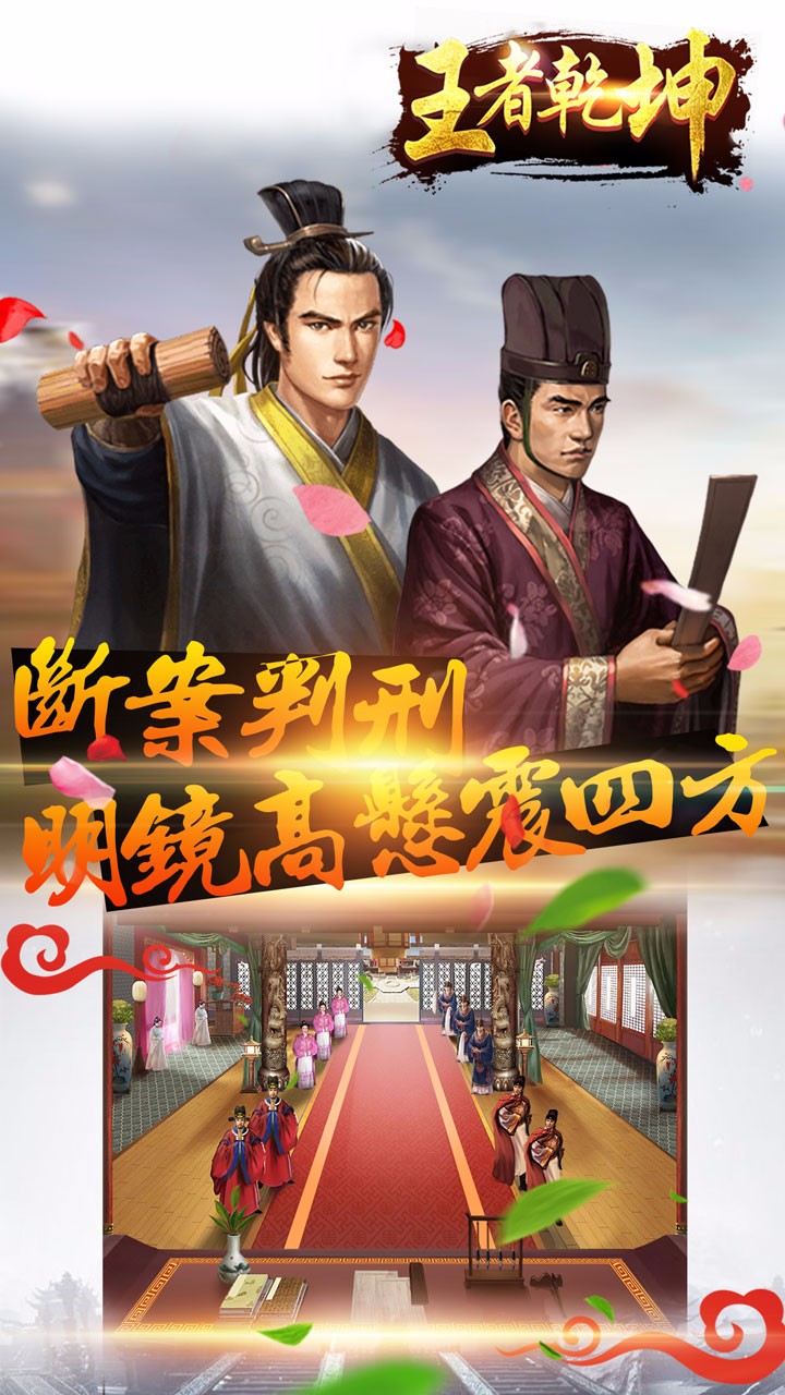 王者乾坤  果盤版