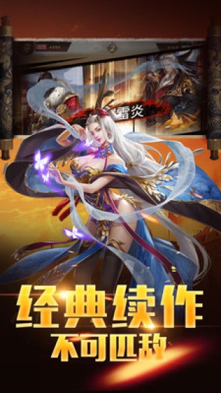王者大陸