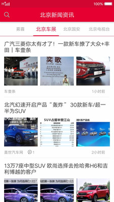 北京新聞資訊