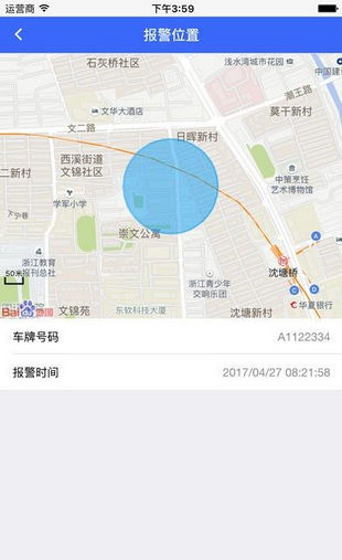 吾愛城市