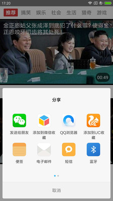 小視頻精選