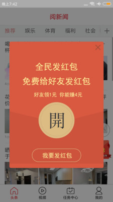 閱新聞