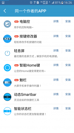 智能狀態(tài)欄