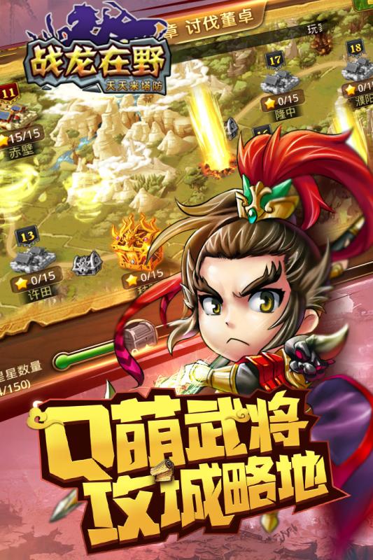 戰(zhàn)龍在野