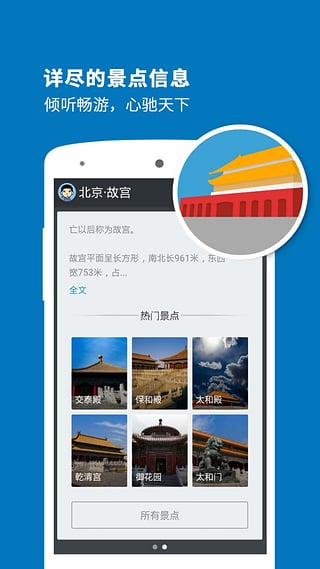 故宮導(dǎo)游