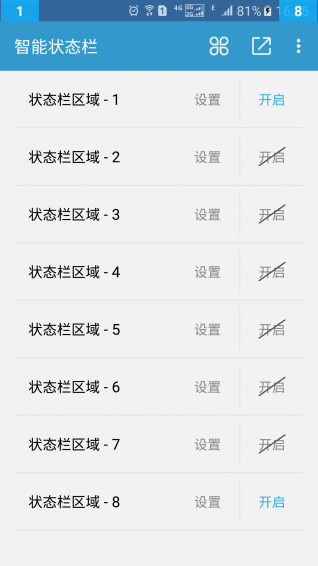 智能狀態(tài)欄