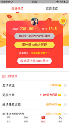 螞蟻頭條