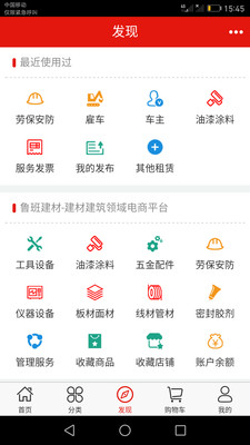 魯班世界