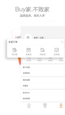 飛魚GO