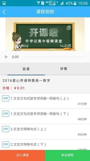 升學記教育