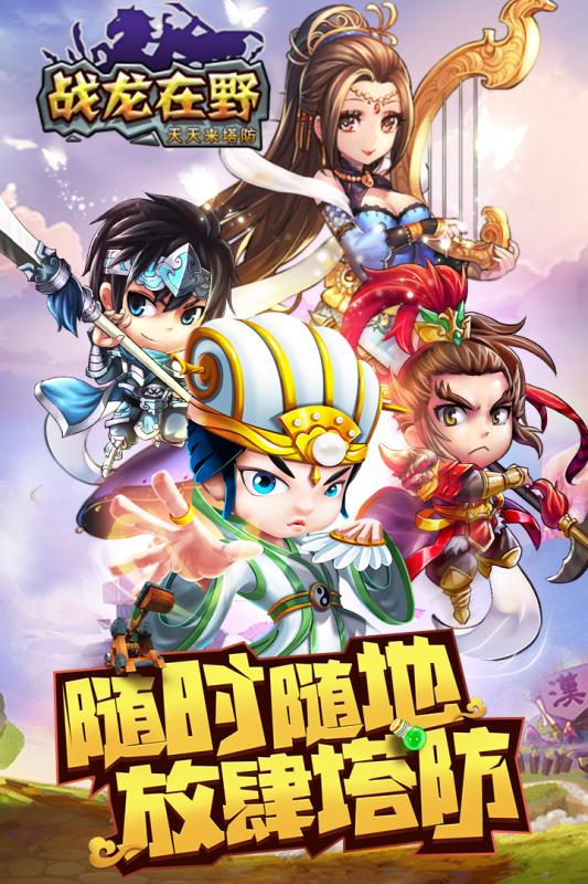 戰(zhàn)龍在野