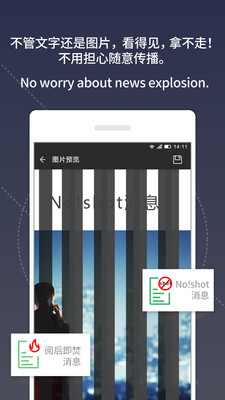 安司密信