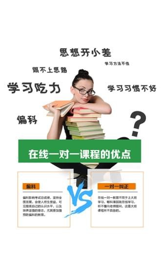 升學記教育