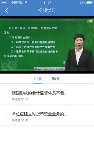 國開在線