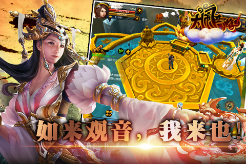 大鬧西游  九游版