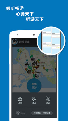 周莊導(dǎo)游