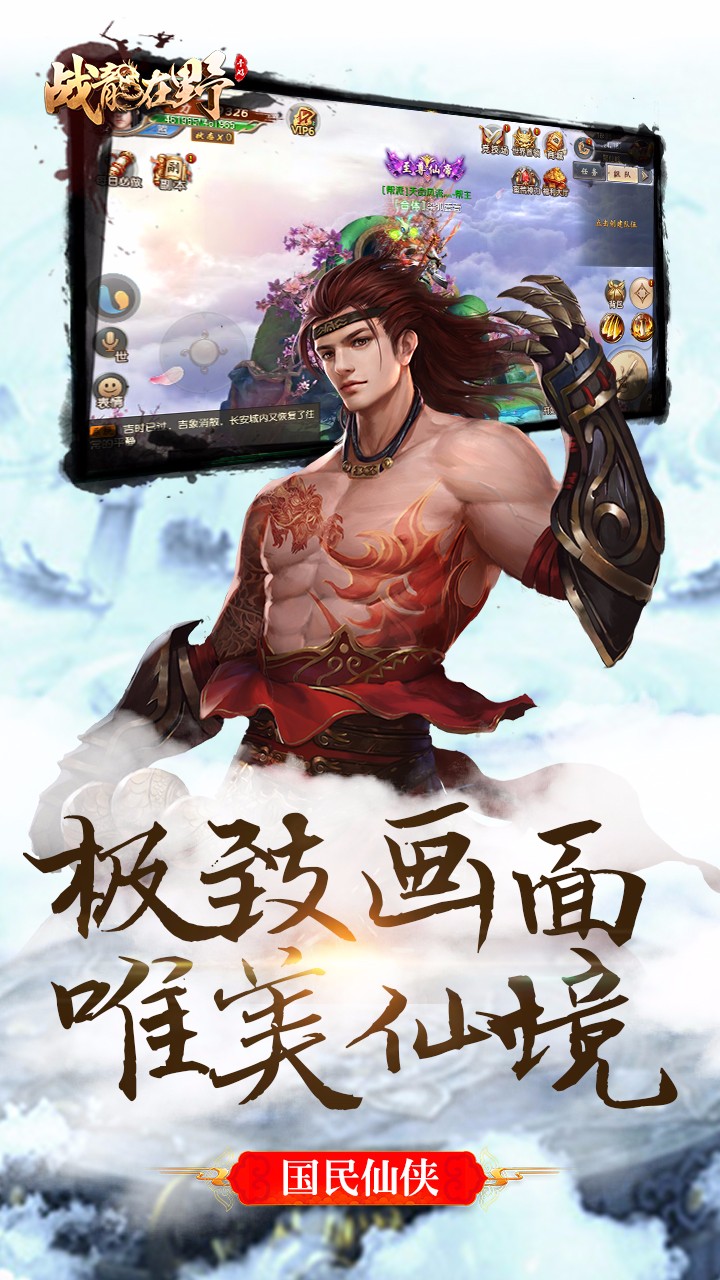 戰(zhàn)龍?jiān)谝? 果盤版