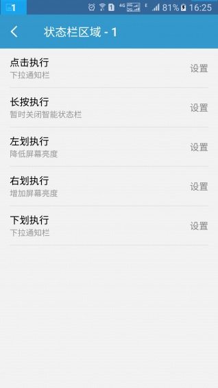 智能狀態(tài)欄