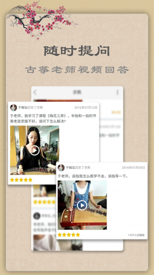 古箏教練
