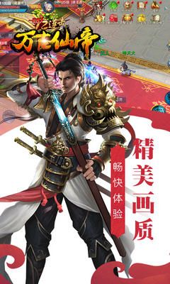 萬古仙帝