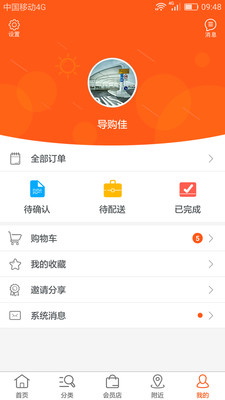 導(dǎo)購佳