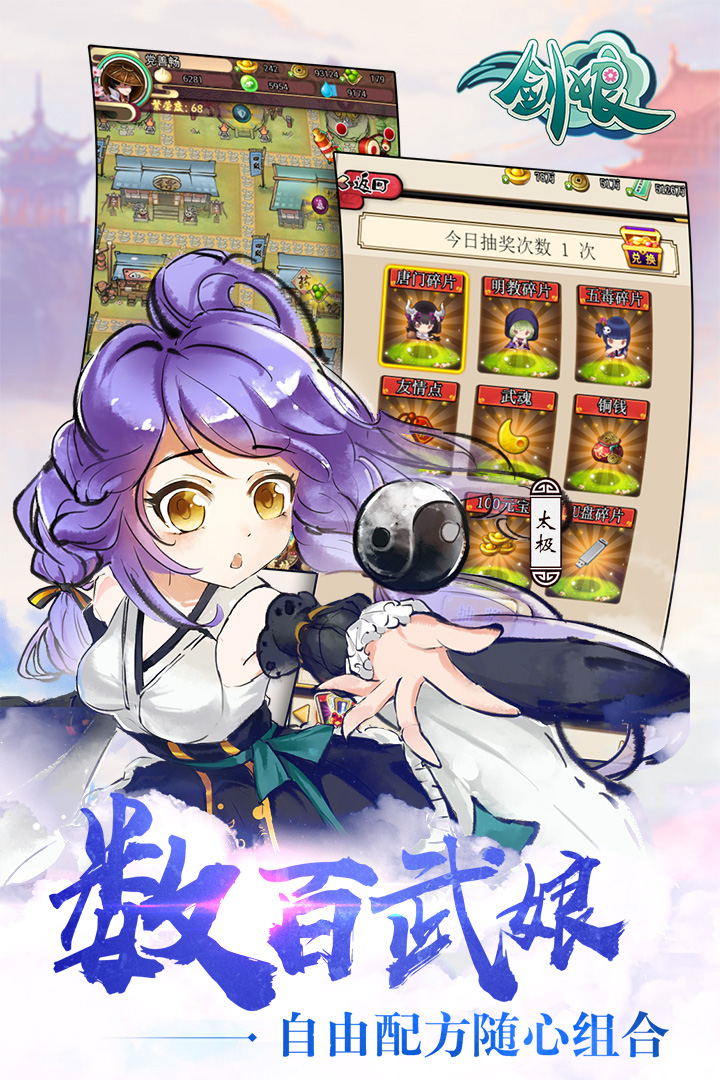 武娘外傳  九游版