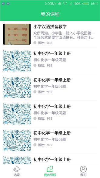 夢(mèng)嶼課堂