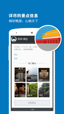 周莊導(dǎo)游