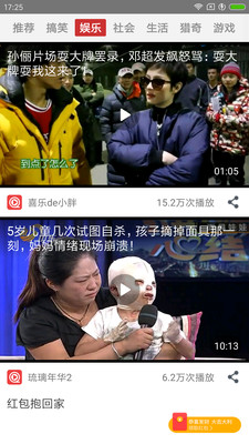 小視頻精選