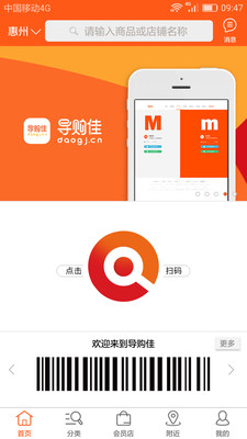 導(dǎo)購佳