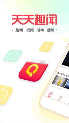 天天趣聞