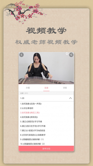 古箏教練