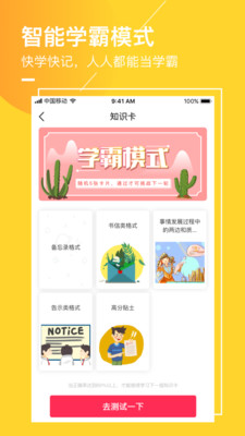 圈圈考試