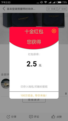 十金時代