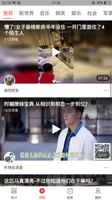 螞蟻頭條