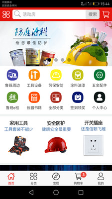 魯班世界