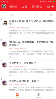 讀者世界