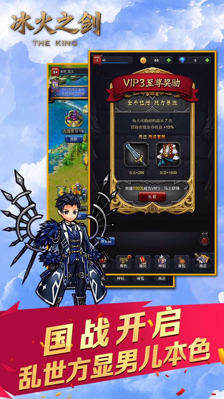 冰火之劍  果盤版