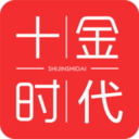 十金時代