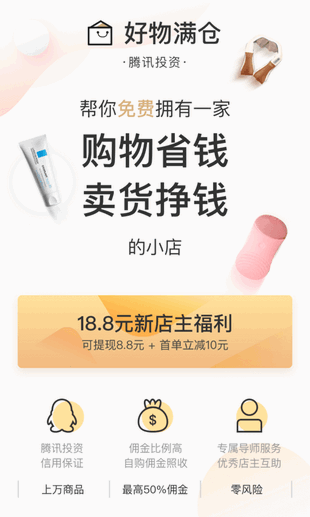 好物滿倉(cāng)