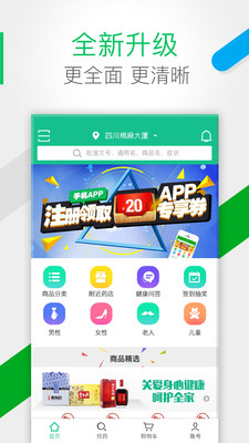 藥房網(wǎng)商城