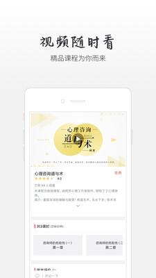 丁丁心理研習(xí)社