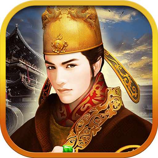大唐皇帝  九游版