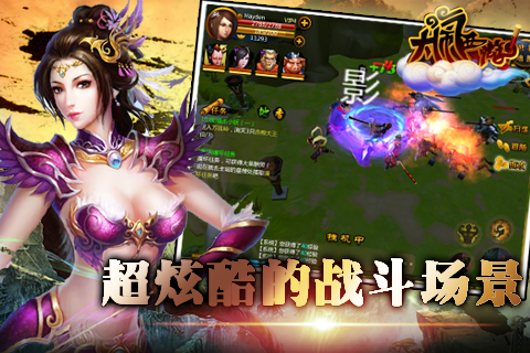 大鬧西游  九游版
