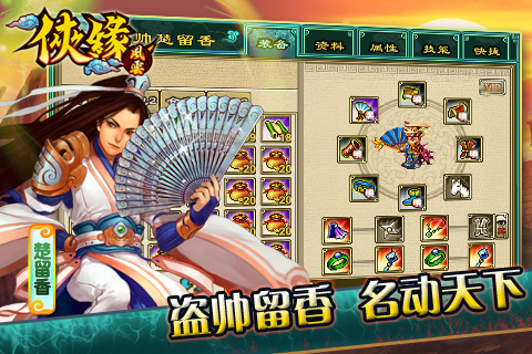 俠緣風(fēng)云  九游版