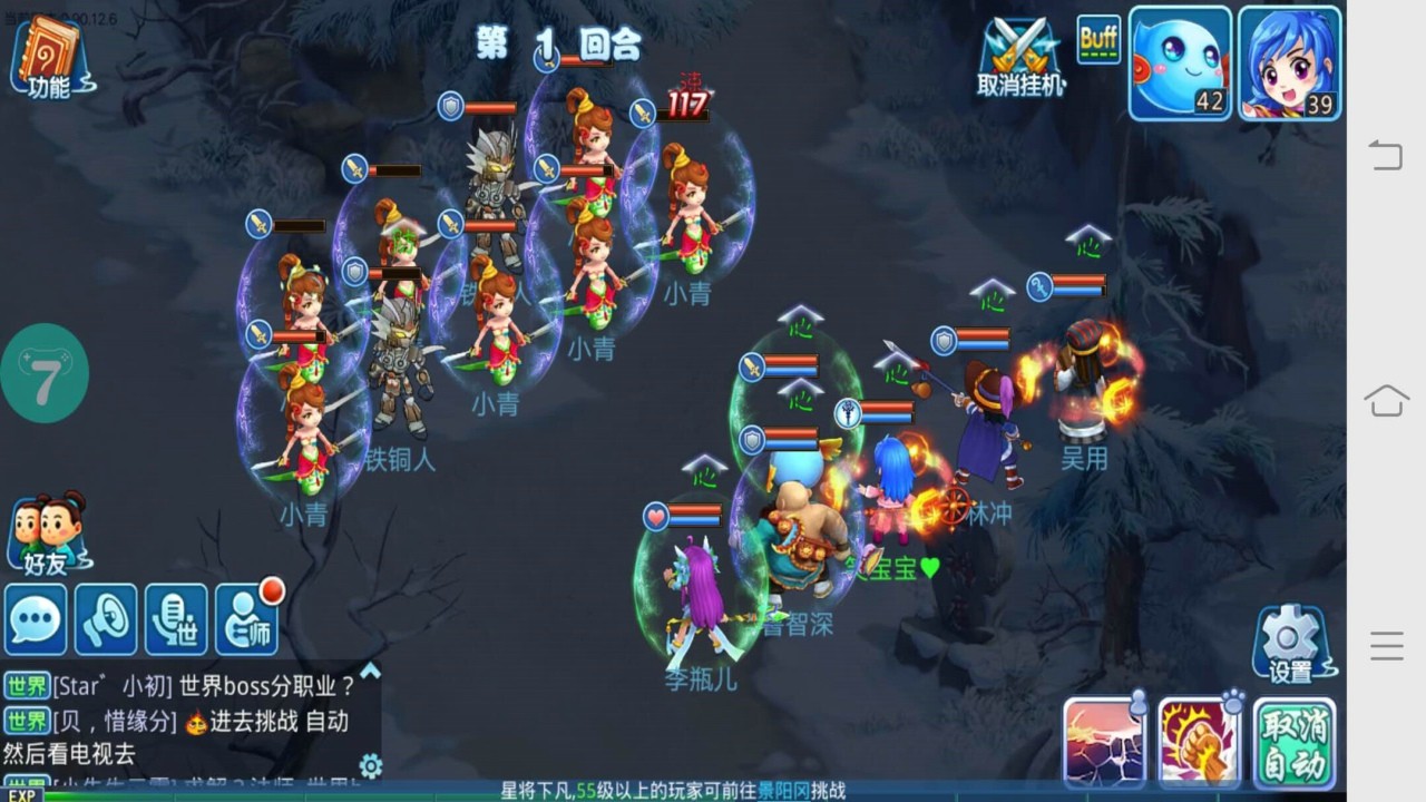 夢幻水滸  果盤版