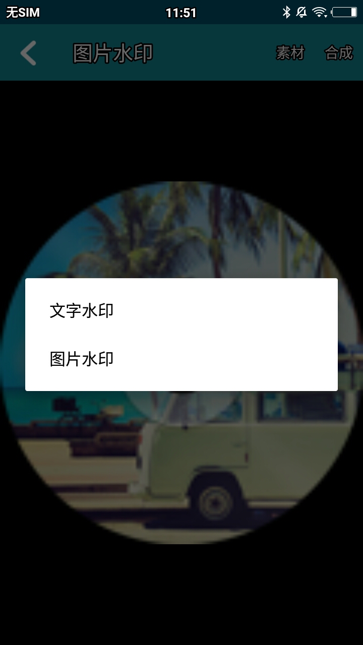 花水印