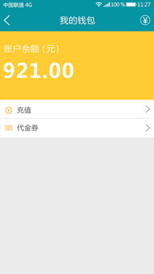 馬幫洗車