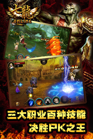 七龍Online  九游版